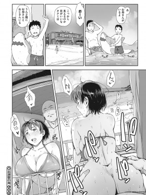 [あらくれ] そして人妻は寝取られた。 [DL版]_077