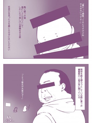 [あらくれ] そして人妻は寝取られた。 [DL版]_197