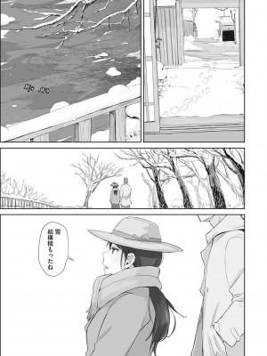 [あらくれ] そして人妻は寝取られた。 [DL版]_190