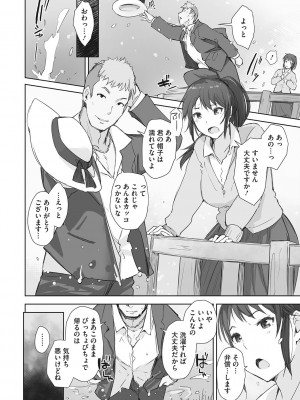 [あらくれ] そして人妻は寝取られた。 [DL版]_127