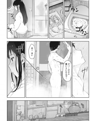 [あらくれ] そして人妻は寝取られた。 [DL版]_083