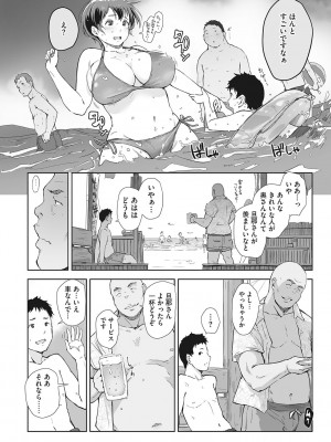 [あらくれ] そして人妻は寝取られた。 [DL版]_047