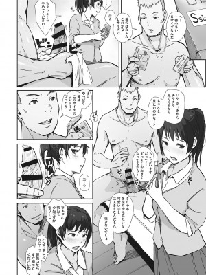 [あらくれ] そして人妻は寝取られた。 [DL版]_135