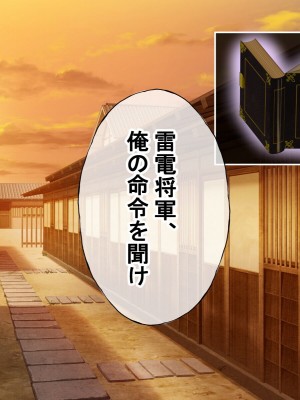 [radio tower (ラジオ先生)] 偶然手に入れた催眠の力で永遠の国のメスたちを催眠レイプするお話 (原神)_201