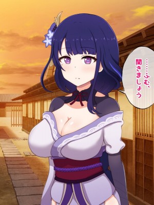 [radio tower (ラジオ先生)] 偶然手に入れた催眠の力で永遠の国のメスたちを催眠レイプするお話 (原神)_200