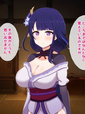 [radio tower (ラジオ先生)] 偶然手に入れた催眠の力で永遠の国のメスたちを催眠レイプするお話 (原神)_225