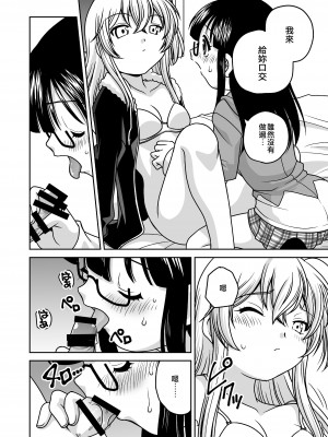 [ししゃもハウス (あらきあきら)] ふたゆりずむ1+1｜扶她百合節奏1+1 [EZR個人漢化] [DL版]_36