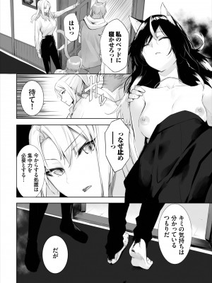 ダスコミ Vol.21 [DL版]_130