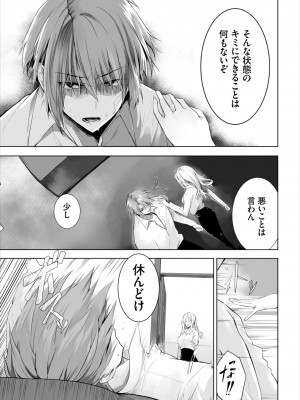 ダスコミ Vol.21 [DL版]_131