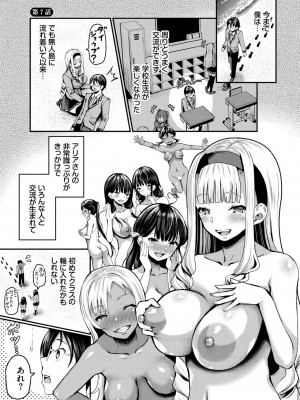 ダスコミ Vol.21 [DL版]_067