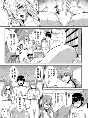 ダスコミ Vol.21 [DL版]_207