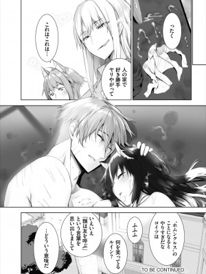 ダスコミ Vol.21 [DL版]_154