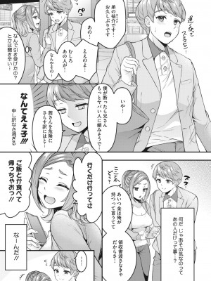 コミックホットミルク濃いめ vol.36 [DL版]_052