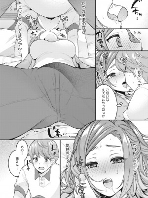 コミックホットミルク濃いめ vol.36 [DL版]_057