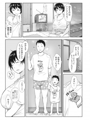 コミックホットミルク濃いめ vol.36 [DL版]_020