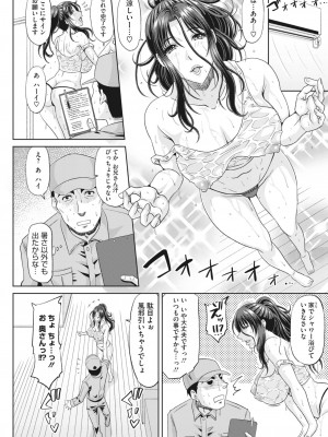 コミックホットミルク濃いめ vol.36 [DL版]_143