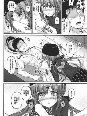 (C94) [Pixel Cot. (羽原メグル)] そらいろフェアリー (艦隊これくしょん -艦これ-) [中国翻訳]_05