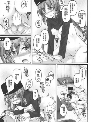 (C94) [Pixel Cot. (羽原メグル)] そらいろフェアリー (艦隊これくしょん -艦これ-) [中国翻訳]_08