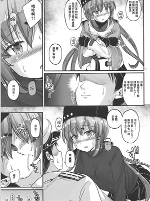 (C94) [Pixel Cot. (羽原メグル)] そらいろフェアリー (艦隊これくしょん -艦これ-) [中国翻訳]_04