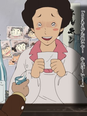 [JUNKセンター亀横ビル] 小料理屋 芳江 + Omake_69