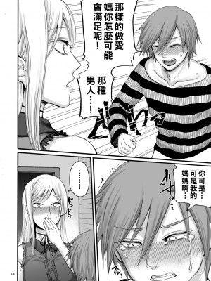 [はせべso鬱] アナタはそこで観てなさい 前編_image_014