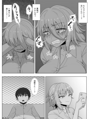 [豪放磊落]&nbsp;&nbsp;金髪爆乳ヤンキーが銀髪爆乳ヤンキーにいじめられっ子をNTRれる-本_139