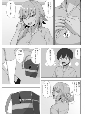 [豪放磊落]&nbsp;&nbsp;金髪爆乳ヤンキーが銀髪爆乳ヤンキーにいじめられっ子をNTRれる-本_133