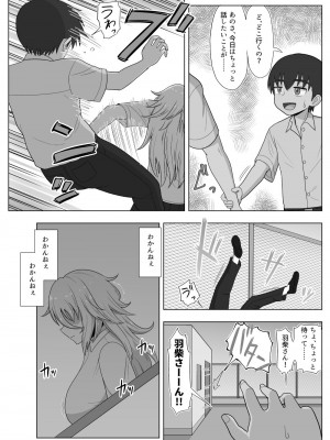 [豪放磊落]&nbsp;&nbsp;金髪爆乳ヤンキーが銀髪爆乳ヤンキーにいじめられっ子をNTRれる-本_138