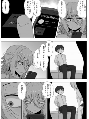 [豪放磊落]&nbsp;&nbsp;金髪爆乳ヤンキーが銀髪爆乳ヤンキーにいじめられっ子をNTRれる-本_135