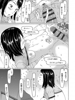 [EB110SS] こづくりれんしゅうしてました [DL版]_174