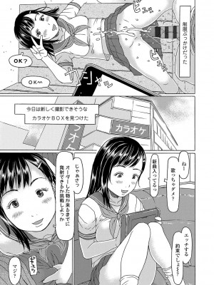 [EB110SS] こづくりれんしゅうしてました [DL版]_062