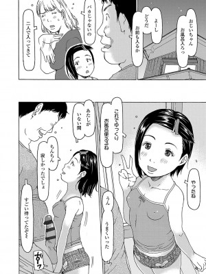 [EB110SS] こづくりれんしゅうしてました [DL版]_113