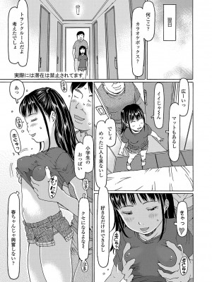 [EB110SS] こづくりれんしゅうしてました [DL版]_006