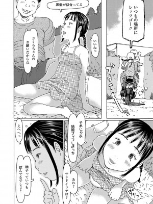 [EB110SS] こづくりれんしゅうしてました [DL版]_025