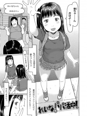 [EB110SS] こづくりれんしゅうしてました [DL版]_004