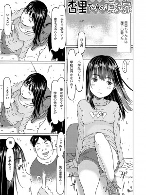 [EB110SS] こづくりれんしゅうしてました [DL版]_094