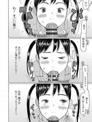 [EB110SS] こづくりれんしゅうしてました [DL版]_137