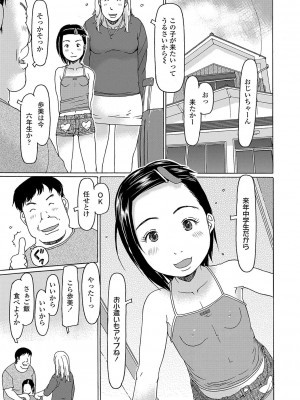 [EB110SS] こづくりれんしゅうしてました [DL版]_112