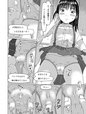 [EB110SS] こづくりれんしゅうしてました [DL版]_099