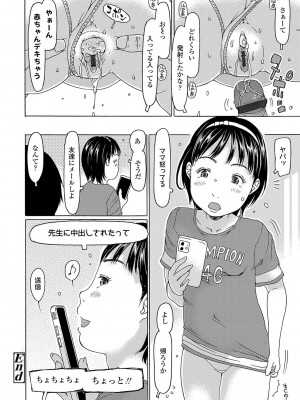 [EB110SS] こづくりれんしゅうしてました [DL版]_091