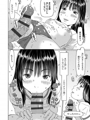 [EB110SS] こづくりれんしゅうしてました [DL版]_093