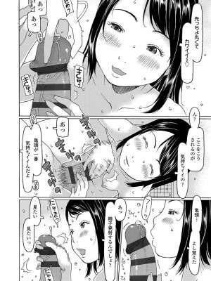 [EB110SS] こづくりれんしゅうしてました [DL版]_161