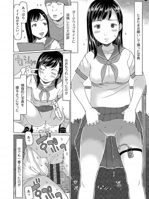 [EB110SS] こづくりれんしゅうしてました [DL版]_061