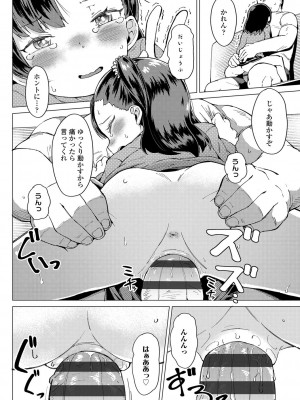 [絶対やるもに] よりどり娘のみ [DL版]_119