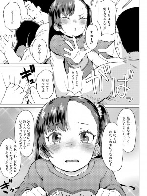 [絶対やるもに] よりどり娘のみ [DL版]_110