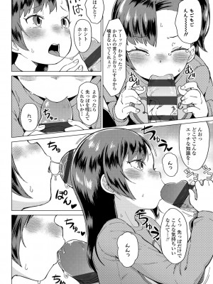 [絶対やるもに] よりどり娘のみ [DL版]_113