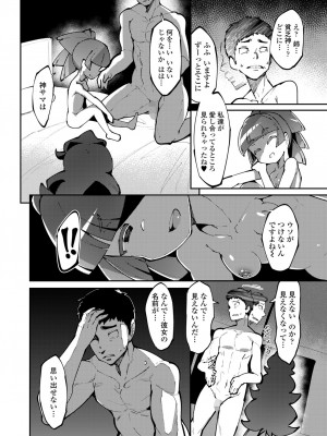 永遠娘 13 [DL版]_296