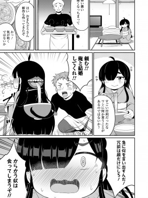 永遠娘 13 [DL版]_333