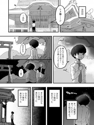 永遠娘 13 [DL版]_210