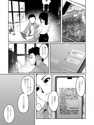 永遠娘 13 [DL版]_365